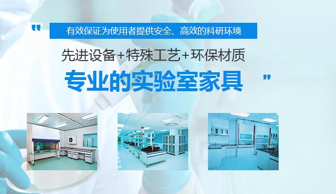 鄭州L型實驗臺